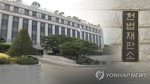 전북지방변호사회, '헌법재판소 전주 이전' 공약 제안