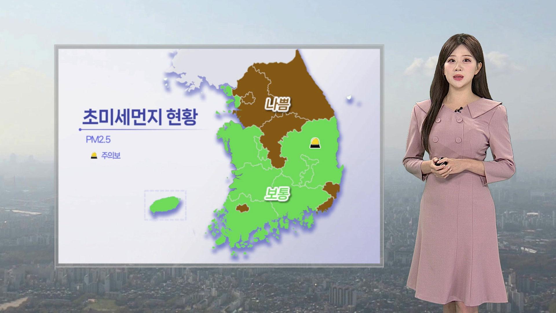 [날씨] 내일 공기 더 탁해…출근길 짙은 안개 주의