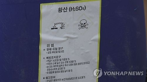 고속도로 휴게소 주차장서 '아찔' 사고…탱크로리서 황산 40리터 누출