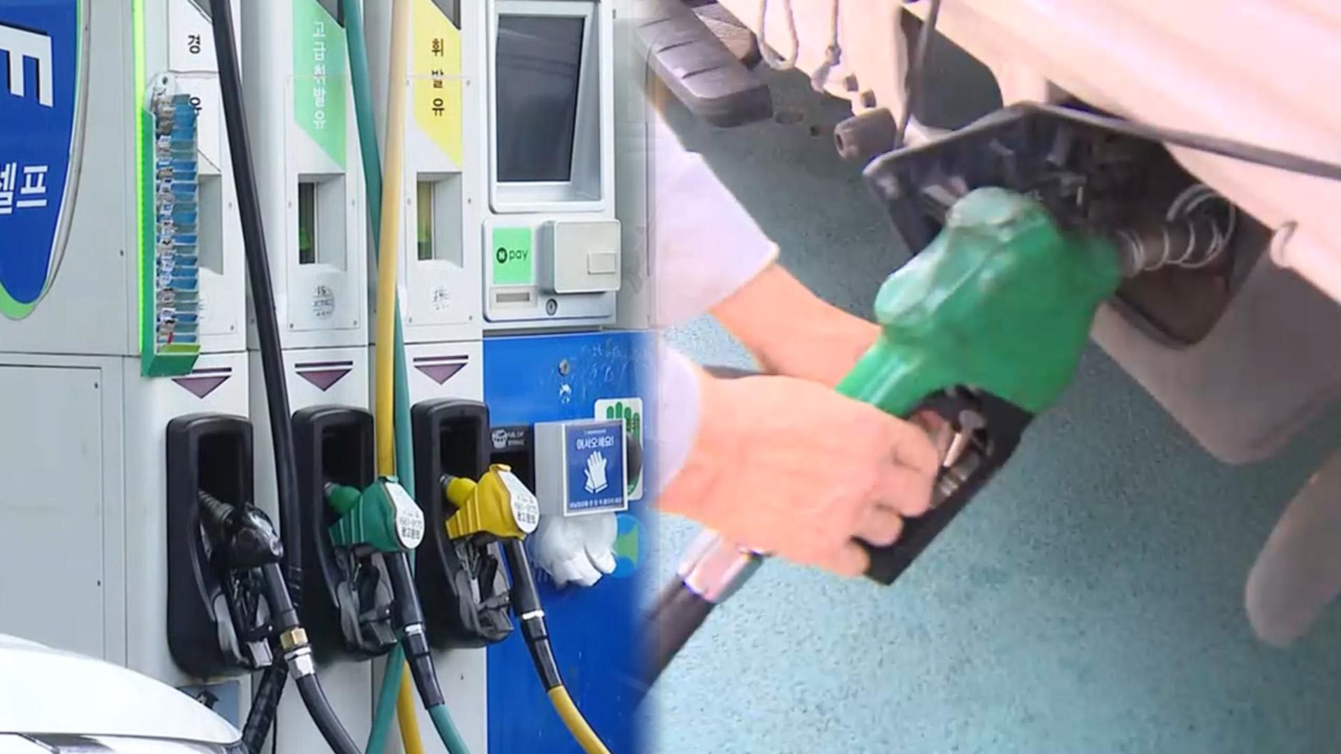 2차 최고가격 '촉각'…더 오를까 주유소 북적