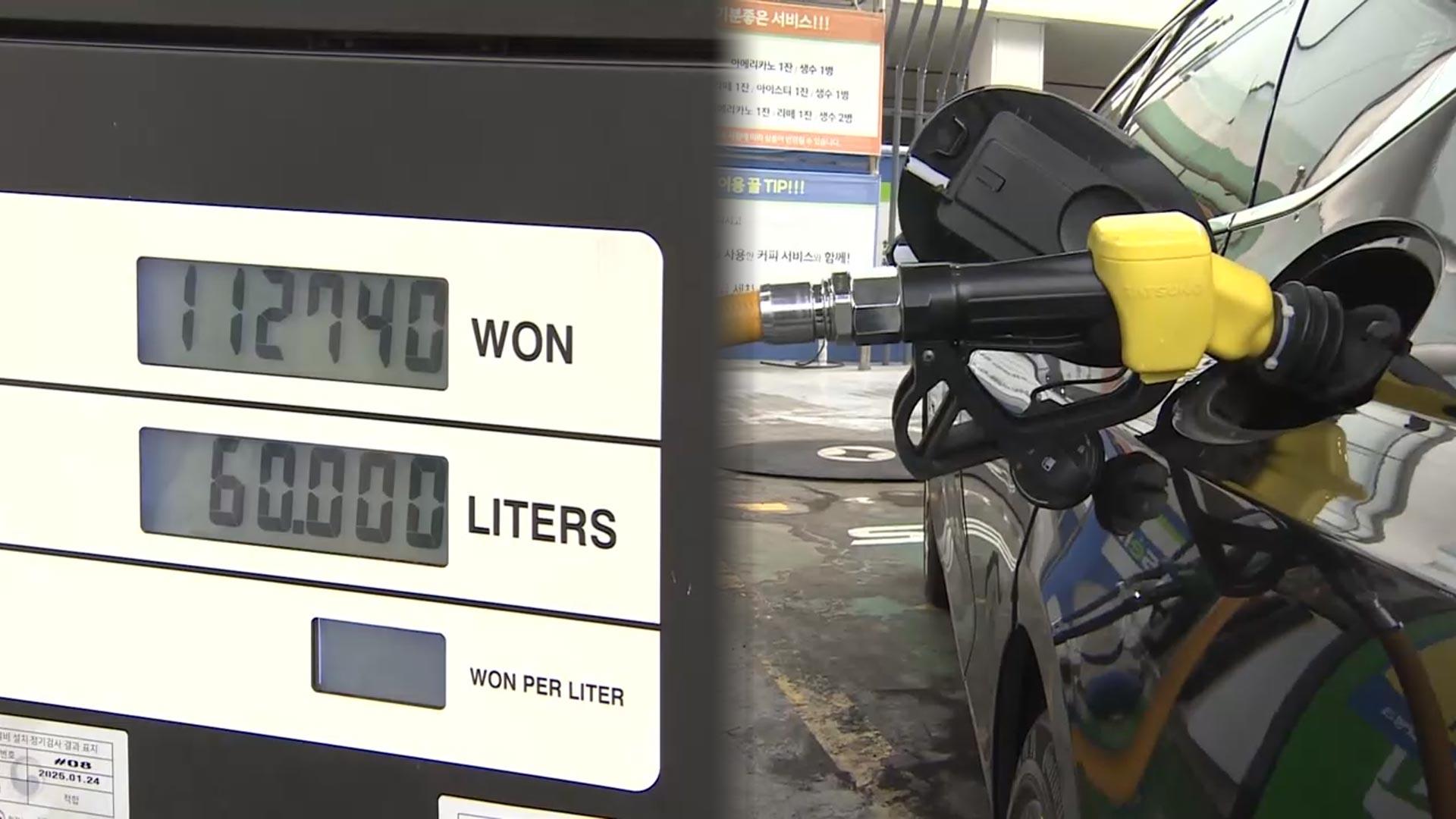 2차 최고가격제 오늘부터 시행…이 시각 주유소