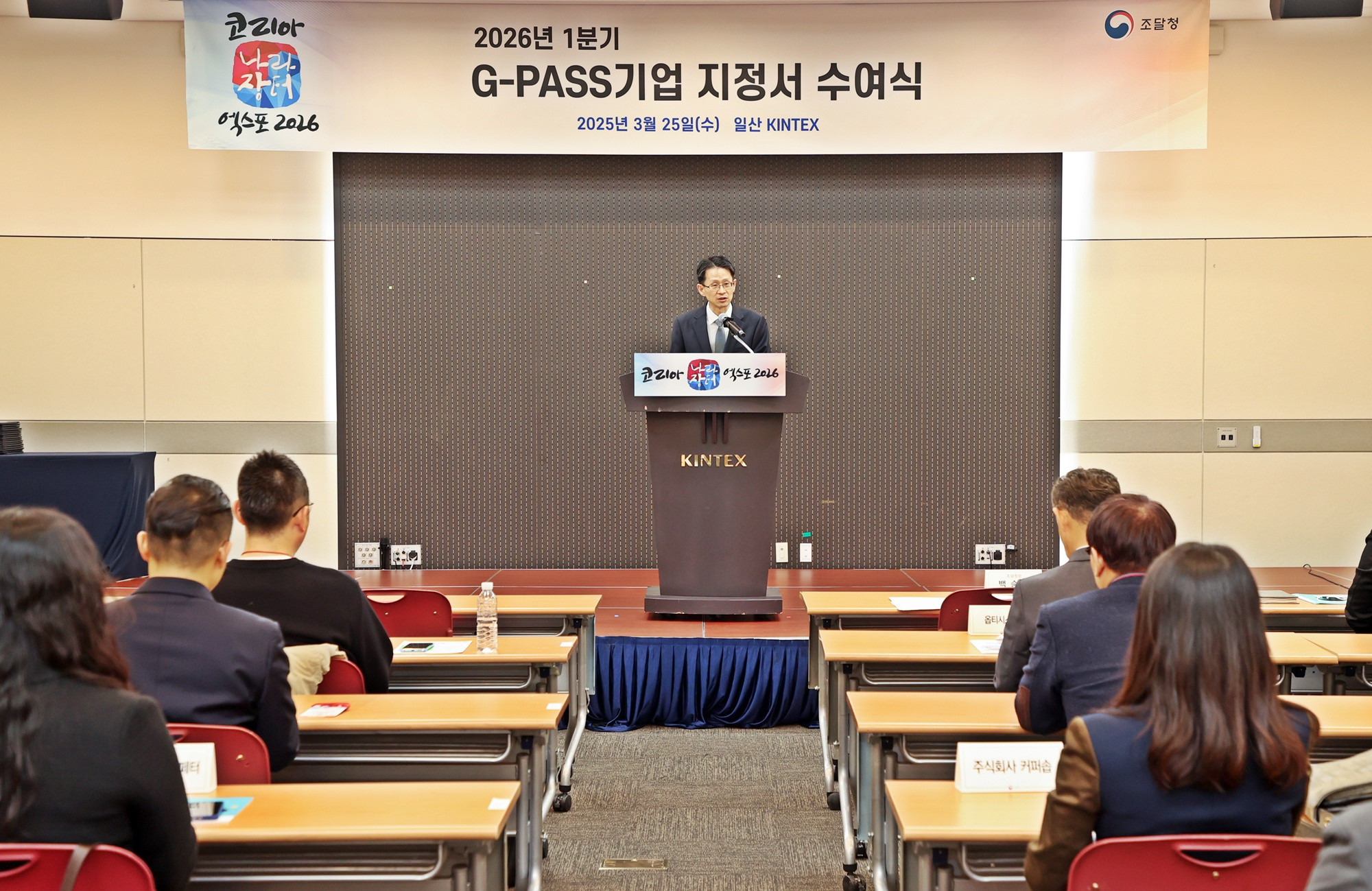 조달청 '글로벌 조달시장 개척 주도' 78개 기업 지정