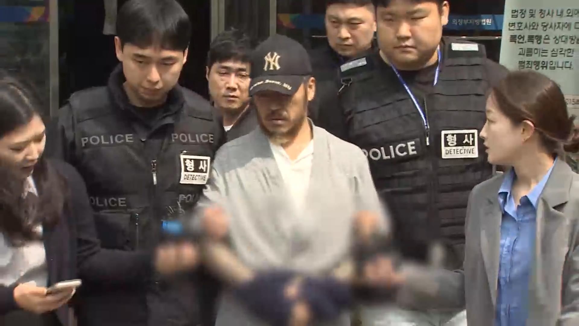 '마약왕' 박왕열 구속심사…필로폰 양성 반응