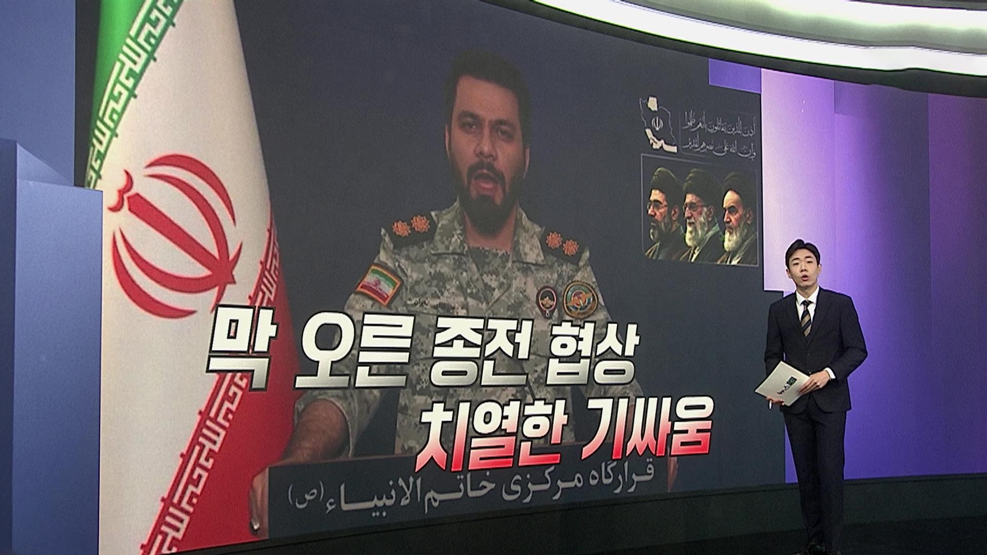 [앵커리포트] 시작된 종전 협상 '기싸움'…이스라엘은 추가 작전