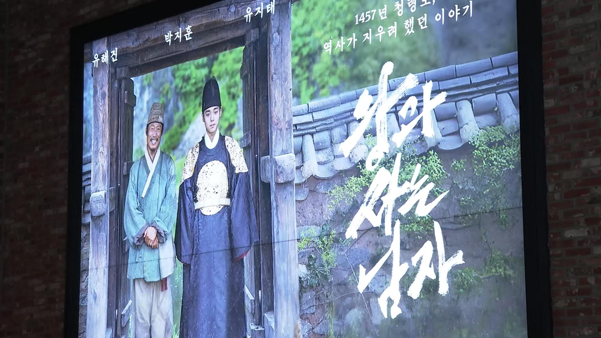 영화 '왕사남' 1,500만 돌파…역대 흥행 3위