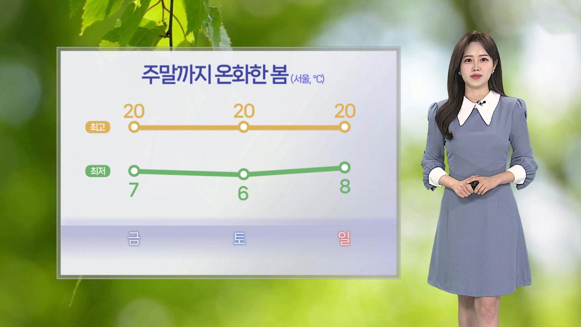 [날씨] 맑고 포근한 봄날…전국 먼지·산불 주의