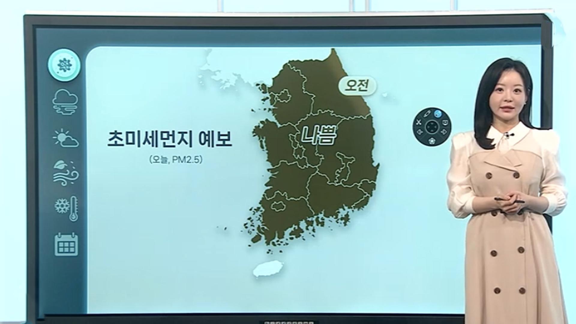 [날씨클릭] 오늘 맑고 건조한 봄 날씨…초미세먼지 '나쁨'