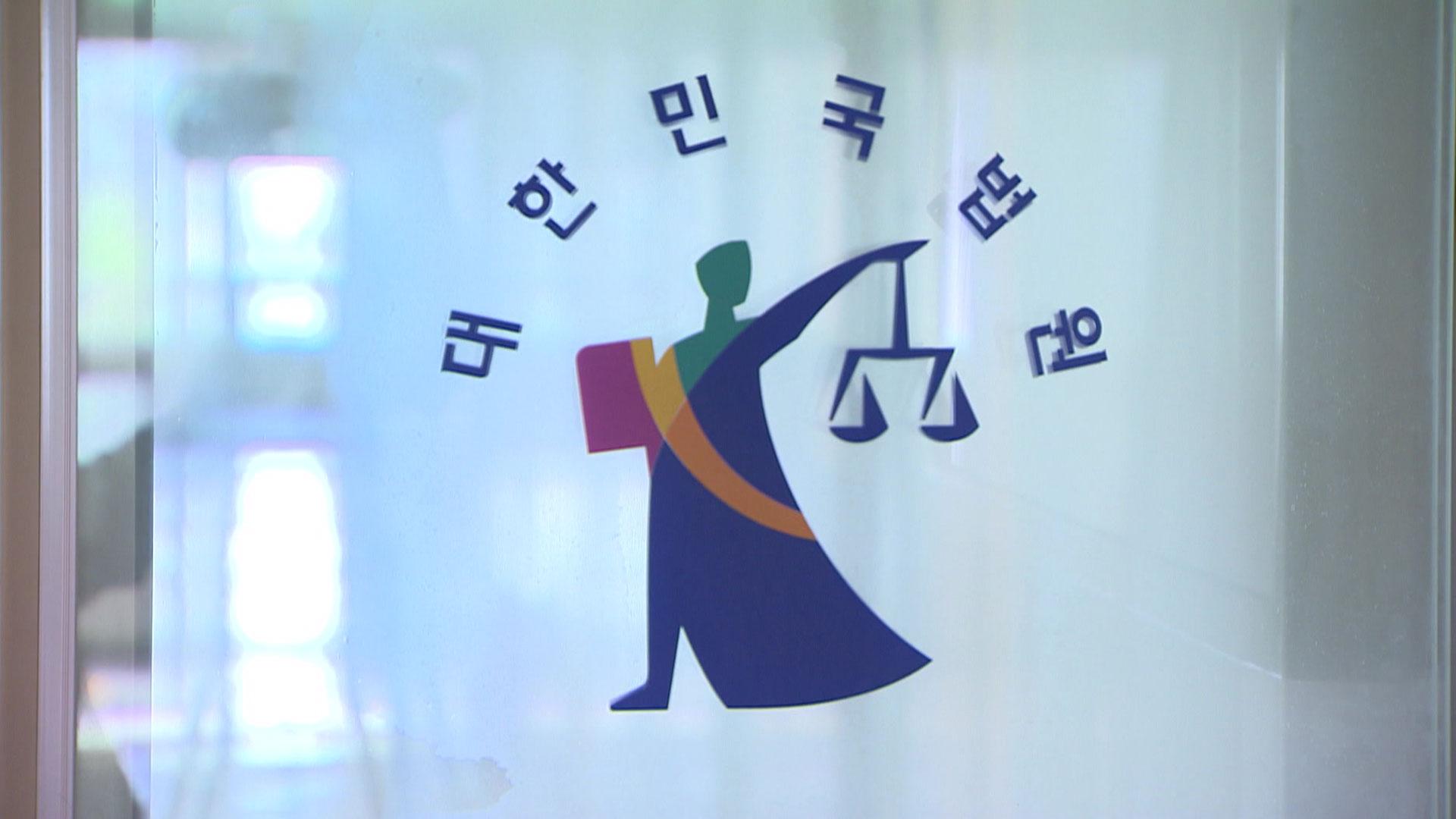고위 법관 재산 평균 44억…조희대 18억 신고
