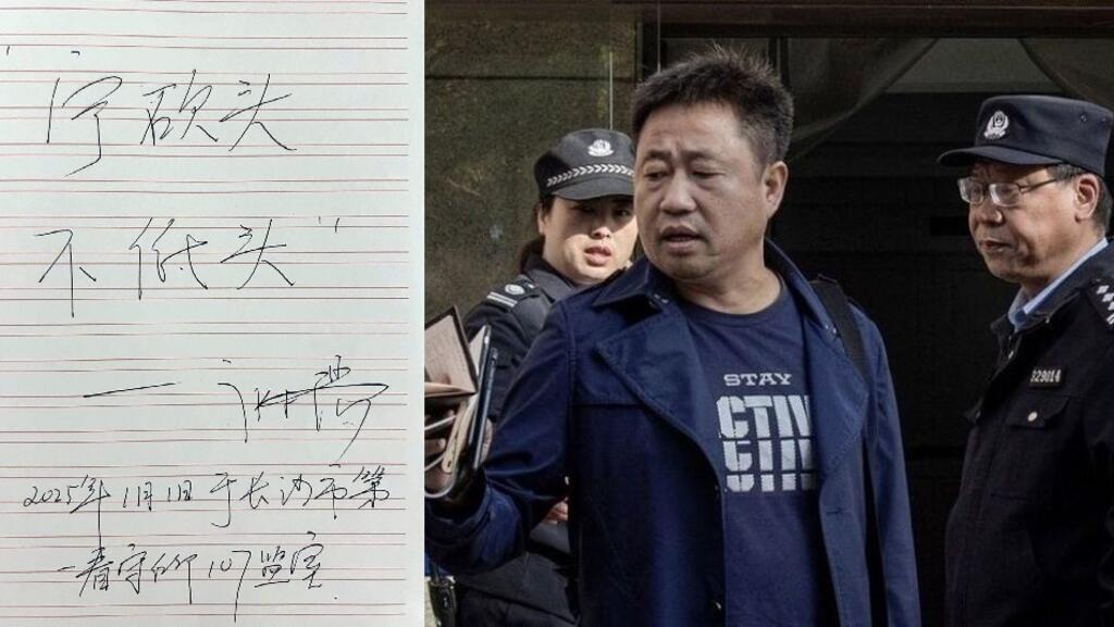 谢阳声援公民遭重判入狱五年 当庭表上诉 前妻责中国无法无天