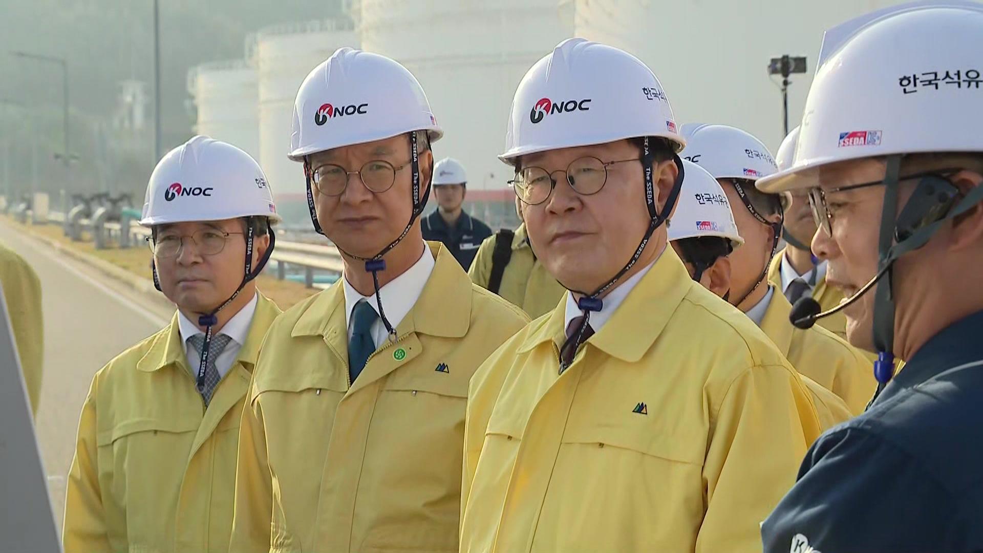 [현장영상] 이 대통령, 석유공사 비축기지 방문…'중동 대응'