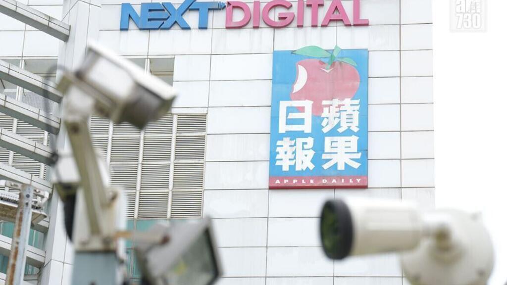 《苹果日报》3间公司成“受禁组织” 大批警员进入封锁厂房大楼