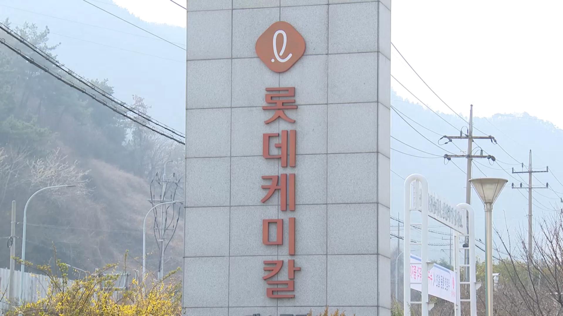 롯데케미칼 여수공장 가동중단…나프타 수급 차질