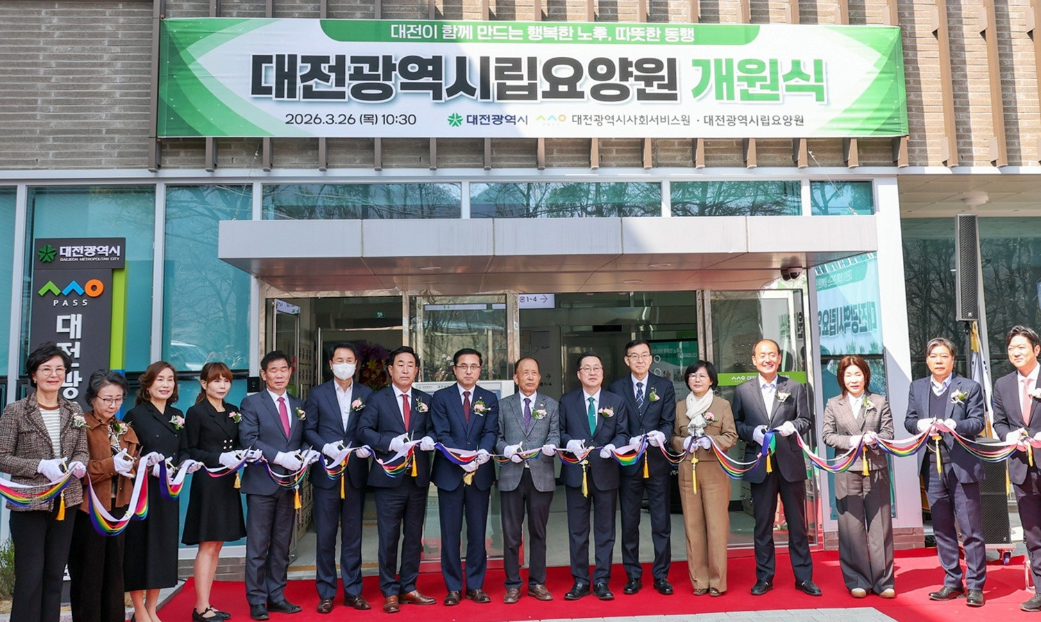 대전 첫 공공돌봄 시립요양원 개원…108병상 규모