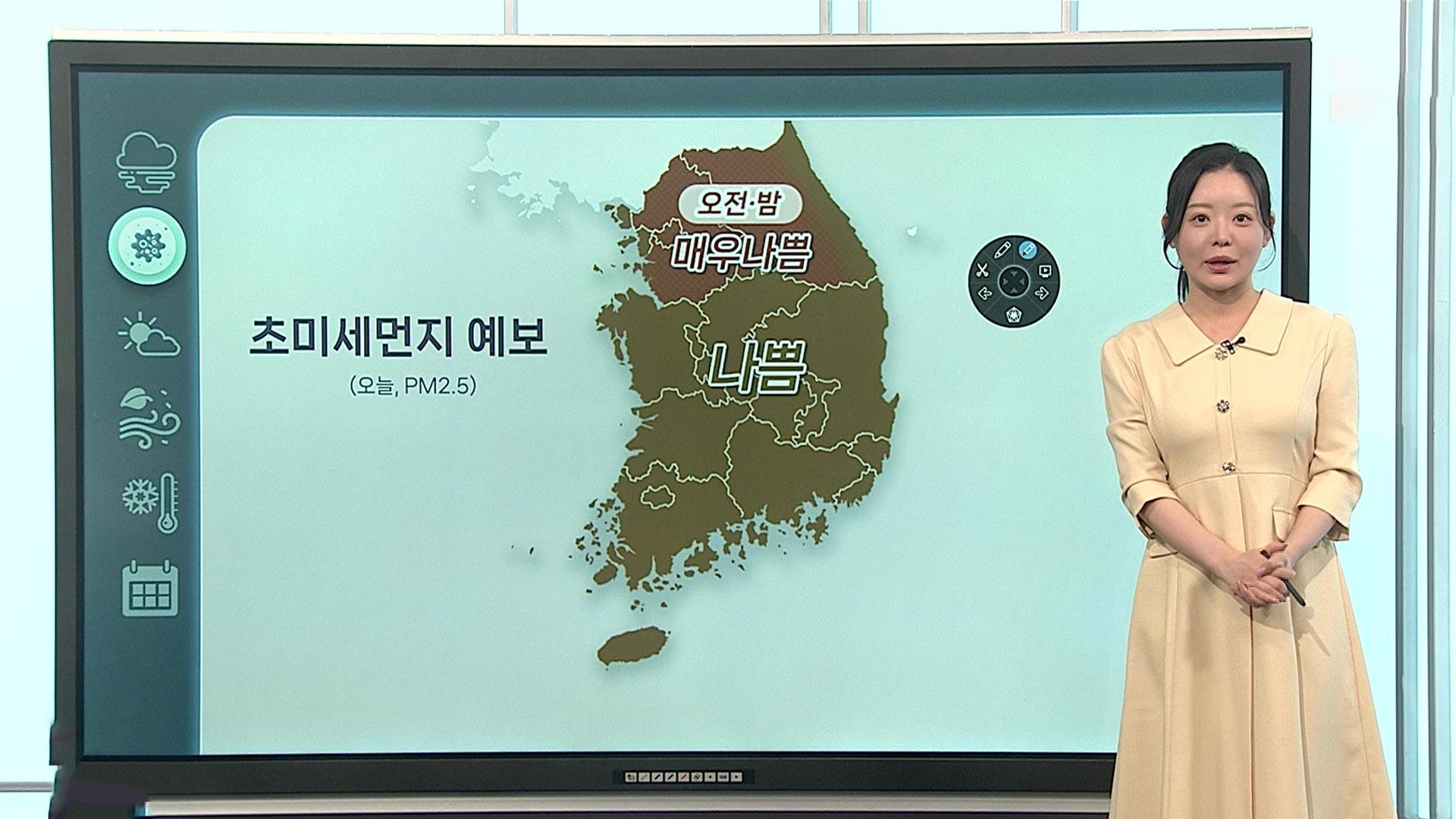 [날씨클릭] 한낮 따뜻, 초미세먼지 '나쁨'…산불 조심