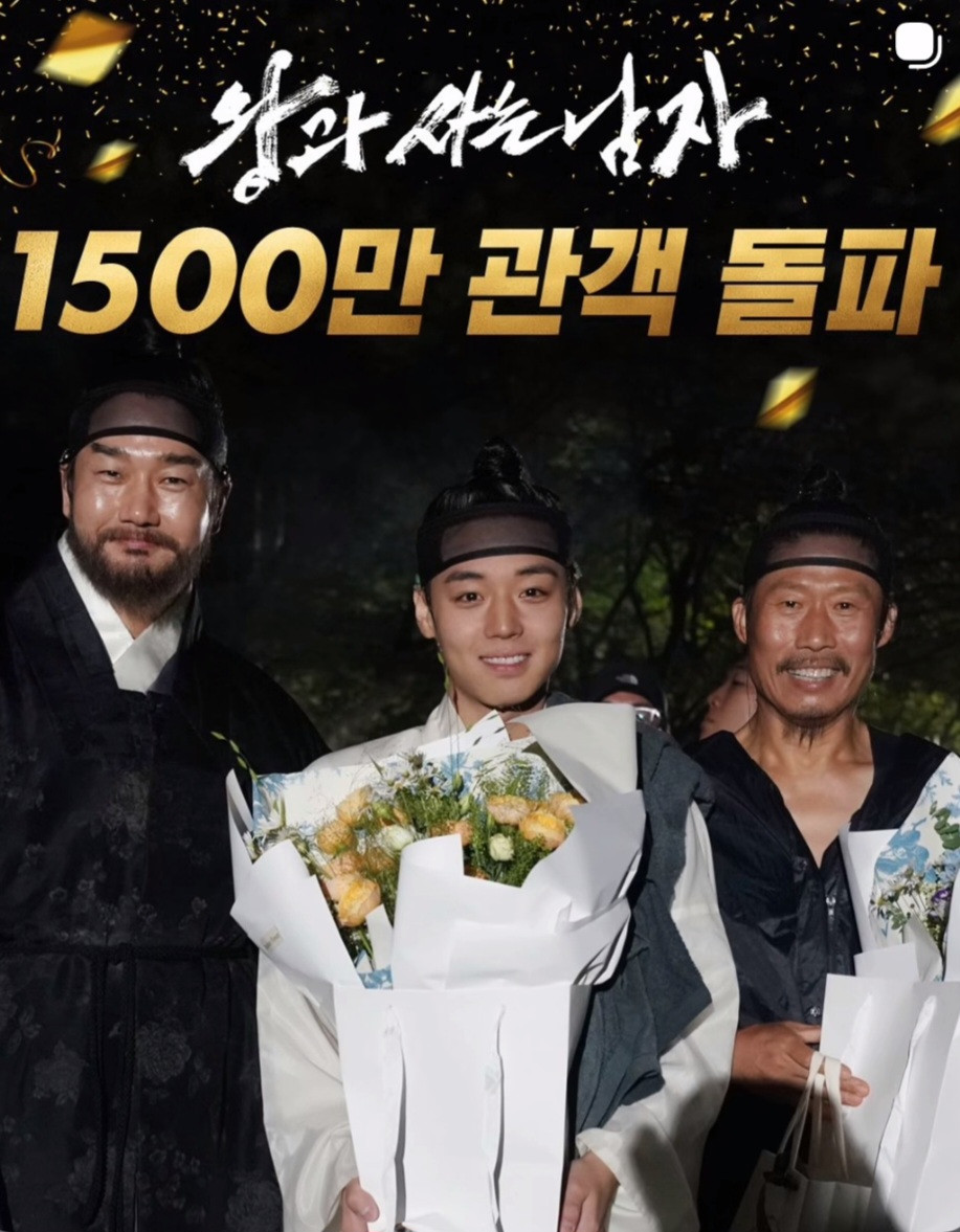 영화 '왕과 사는 남자' 1,500만 관객 돌파…'단종 앓이' 계속 된다