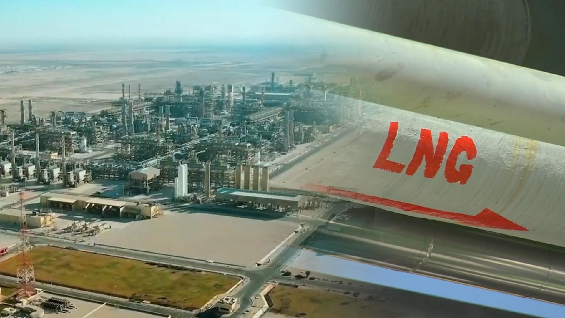 카타르, LNG 공급 '불가항력' 선언…국제 유가 '요동'