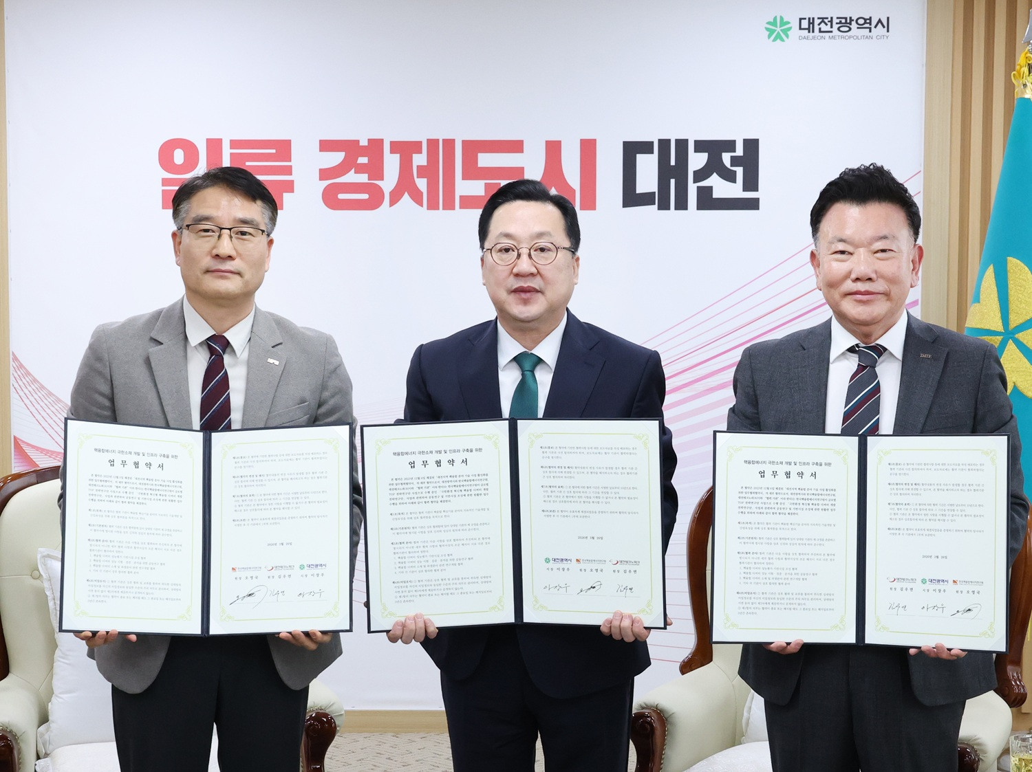 대전시 '꿈의 에너지' 핵융합 극한소재 개발 총력 지원