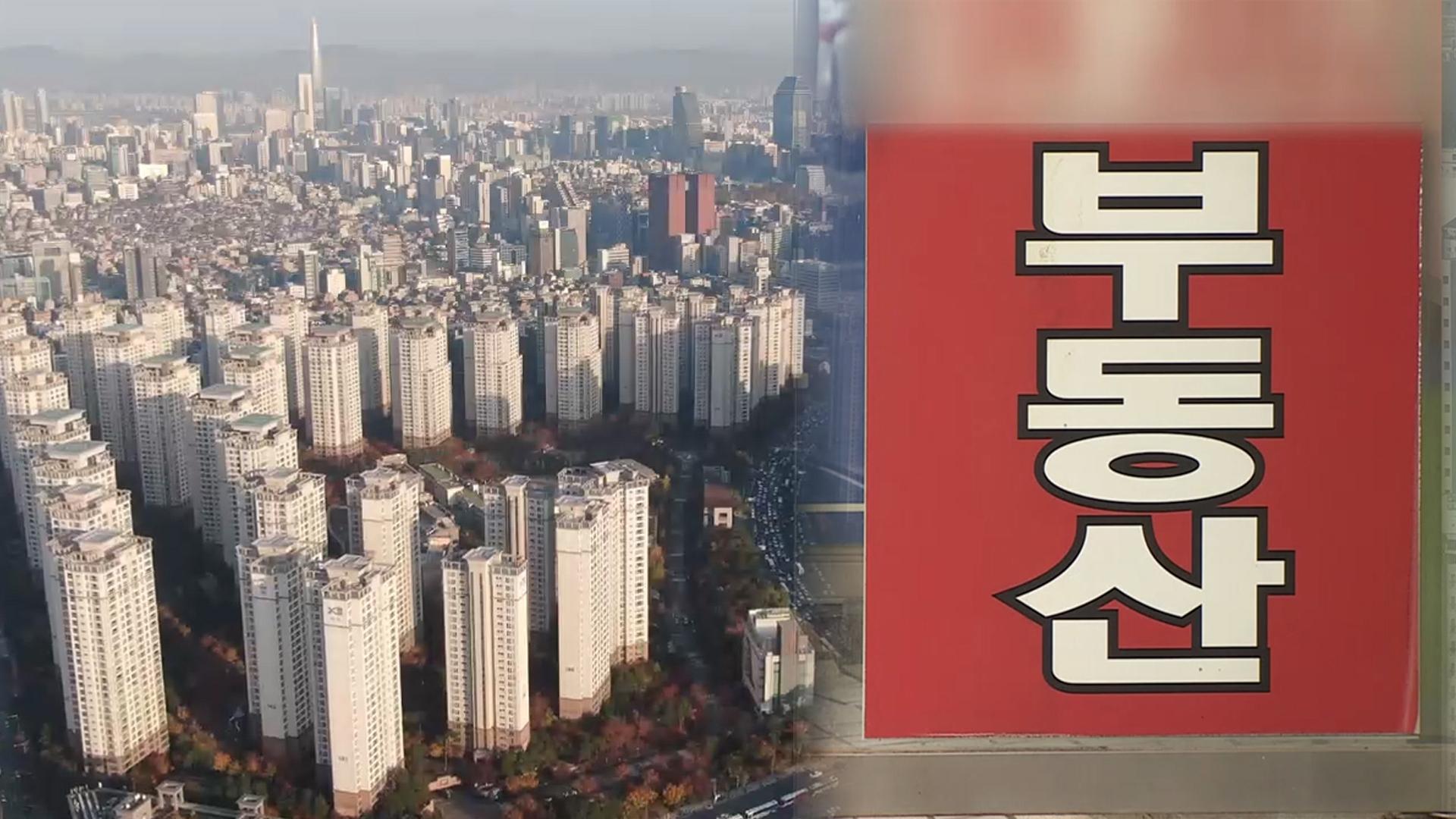 서울 집값 상승폭 소폭 커져…강남 하락·외곽 상승