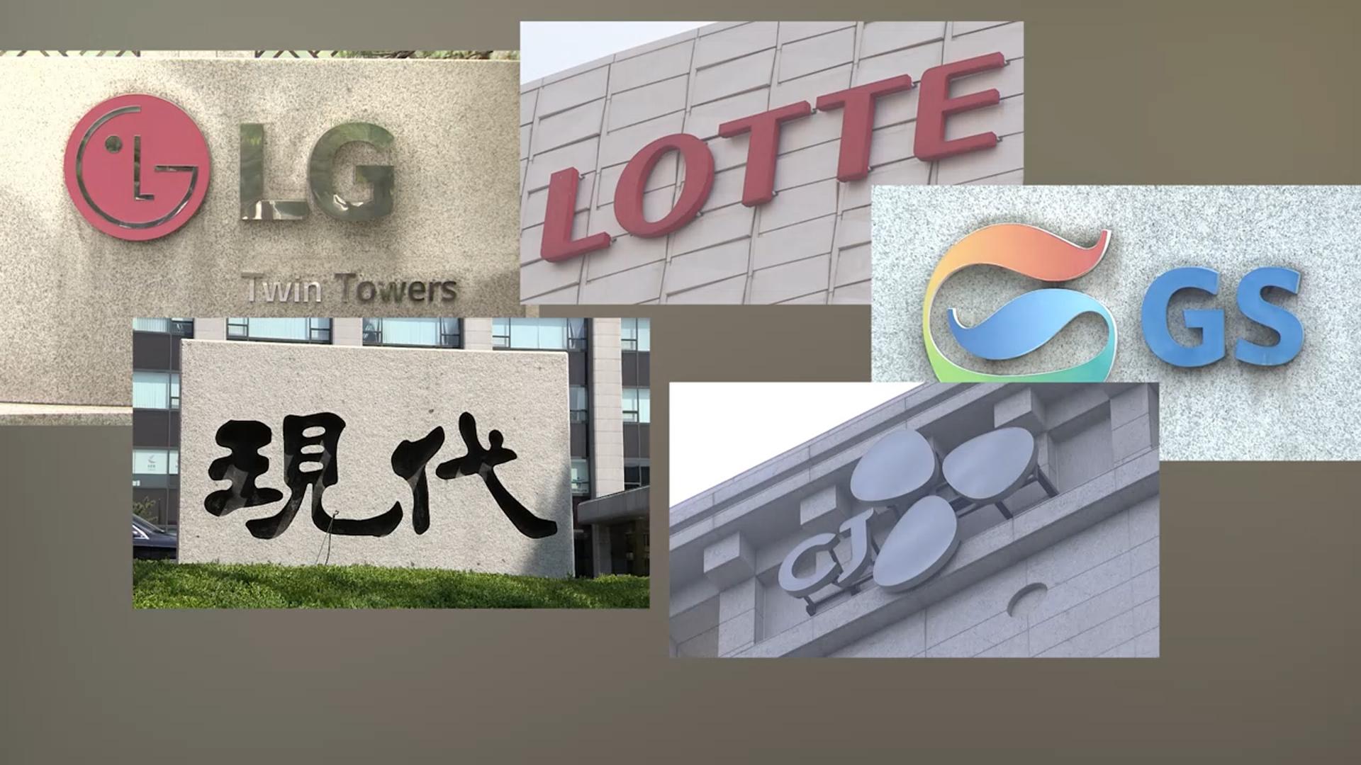 기업도 에너지 절약 동참…車·엘리베이터 사용 제한