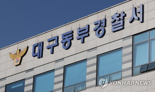 대구 구청장 출마 민주당 예비후보 유세중 폭행 피해…경찰 조사