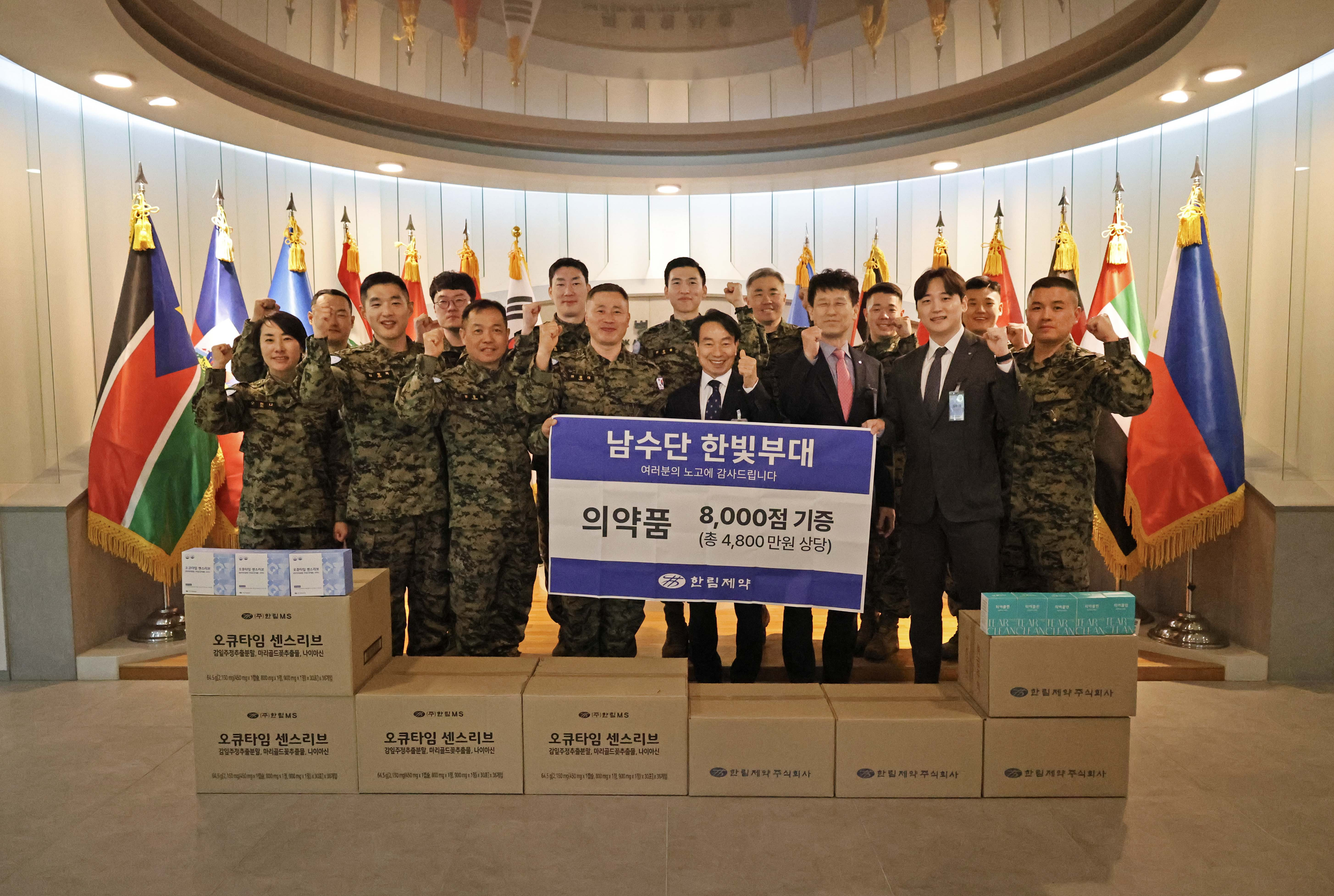 한림제약, 남수단 재건 지원 ‘한빛부대’에 의약품 지원