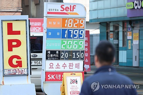 2차 최고가격 210원씩 인상…휘발유 1,934원·경유 1,923원