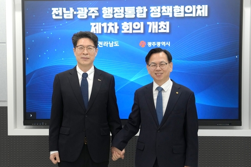 전남·광주 행정통합 '잰걸음'... 정책협의체 발족
