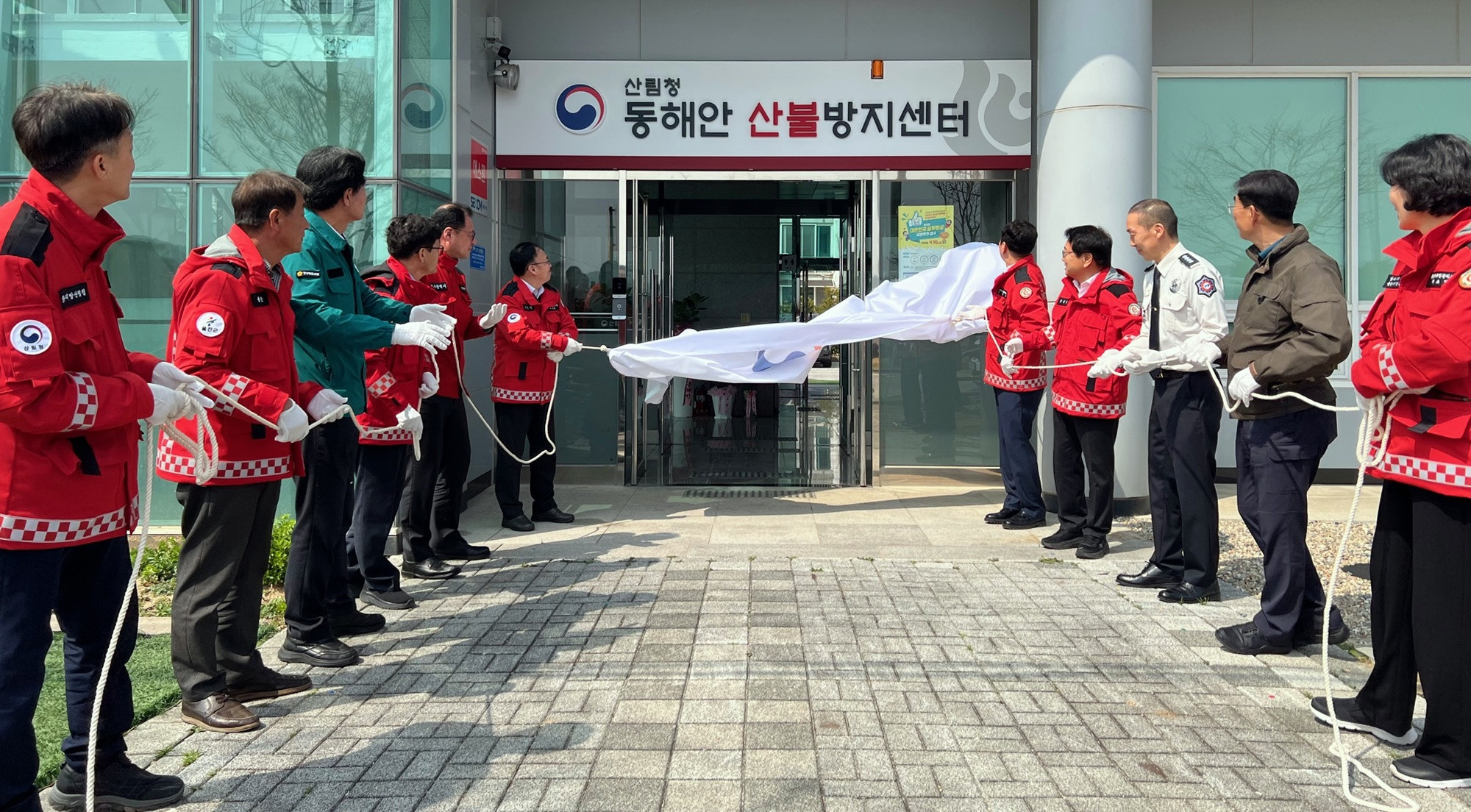 '동해안 산불 대응 콘트롤 타워' 동해안 산불방지센터 울진서 첫발