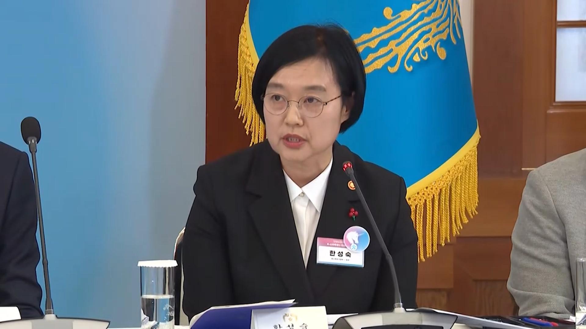 한성숙 중기부 장관, 국무위원 재산 1위…223억 신고