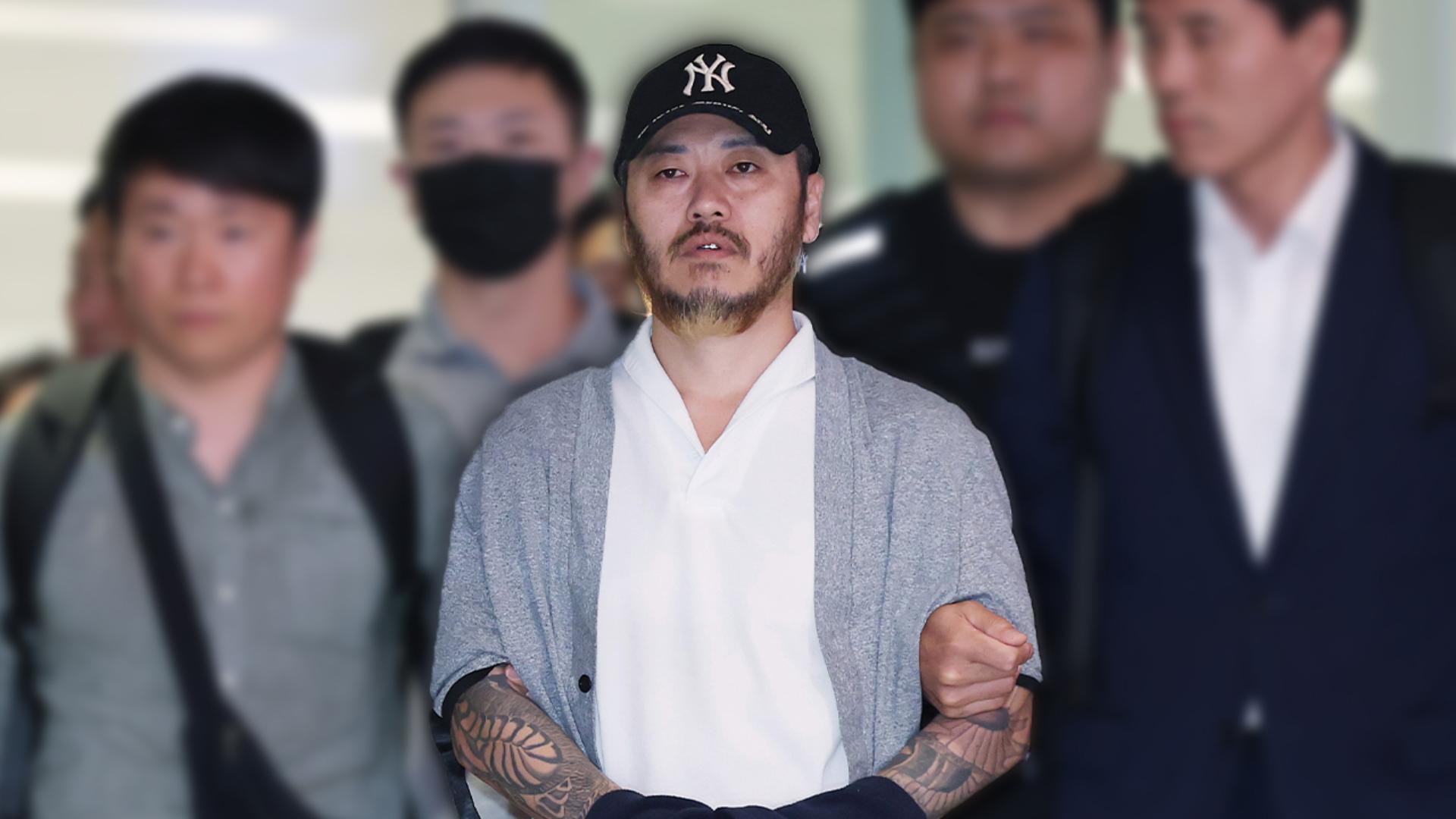 '마약왕' 박왕열 공범만 236명 …구속영장 신청