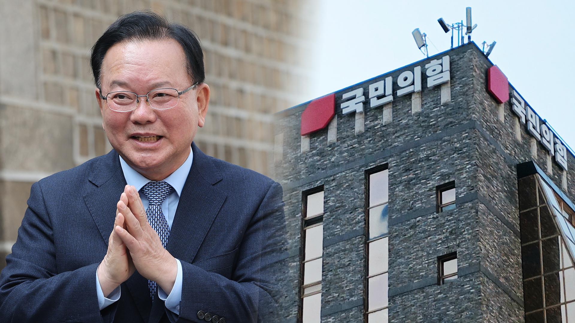 김부겸 30일 입장 발표 …국힘, 지선 앞 불협화음