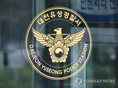 대전 유성복합터미널 공사장서 40대 작업자 사망