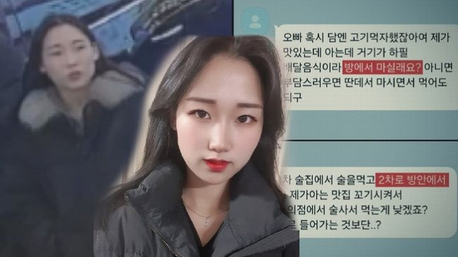 그알 또 사고쳤다?…'김소영 살인 레시피' 논란